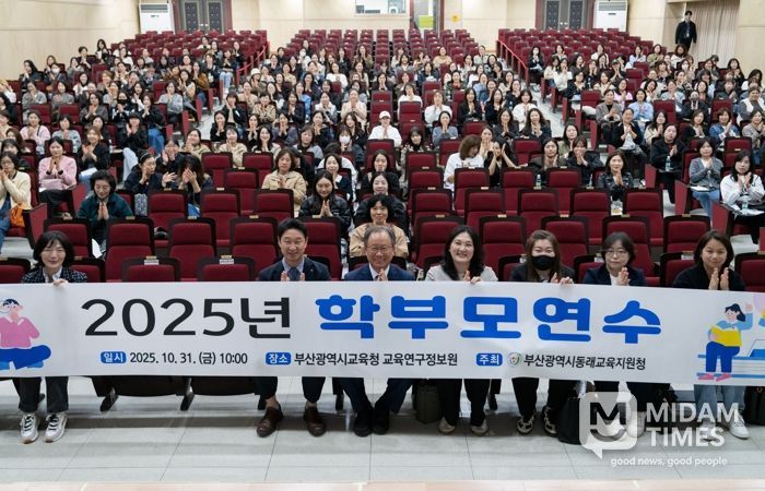 김석준 교육감 특강 모습(지난 10월 31일, 교육연구정보원