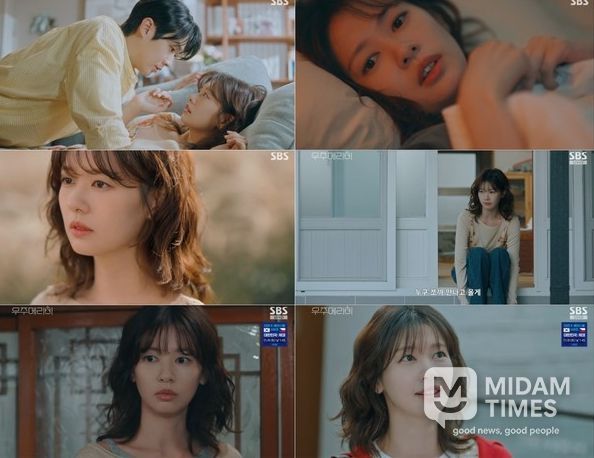 사진 제공 : SBS <우주메리미> 방송 캡처