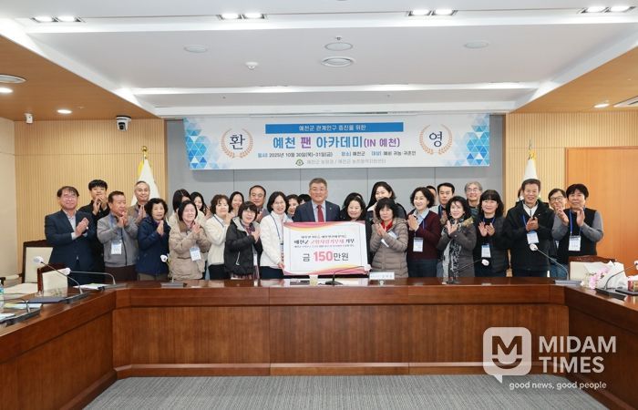 팬 아카데미 in 예천 참여자, 고향사랑기부로 예천사랑 실천