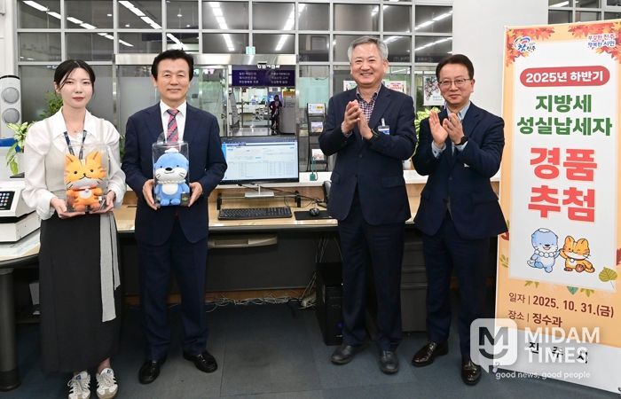 진주시, 2025년 하반기 지방세 성실납세자 경품 추첨 실시