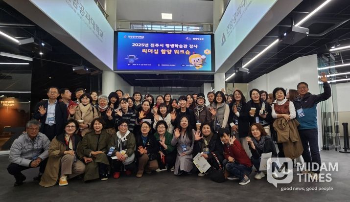 진주시 평생학습관, 강사 워크숍 개최