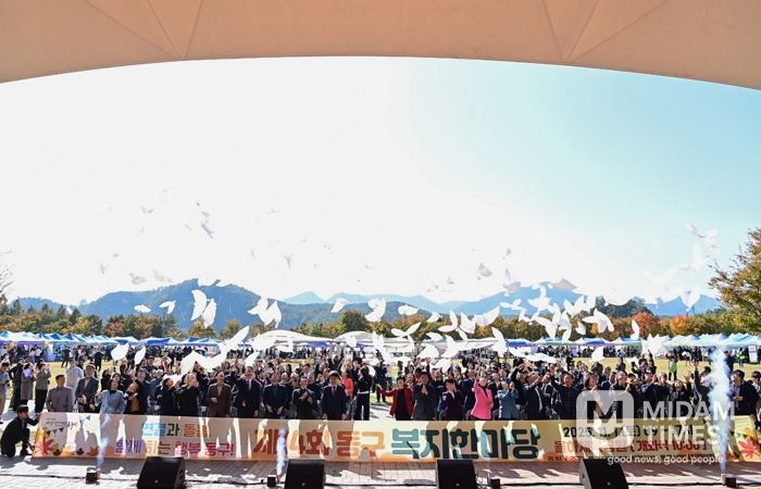 대구 동구청은 지난 1일 율하체육공원에서 열린 ‘제14회 동구 복지한마당’ 행사가 주민들의 큰 호응 속에 성공적으로 마무리됐다고 전했다