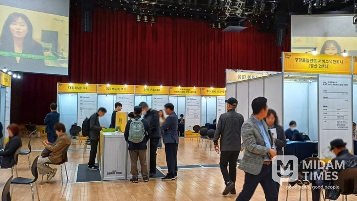 대구 동구청은 지난 29일 대구섬유박물관에서 '2025년 팔공취업 한마당' 행사를 성황리에 개최했다.