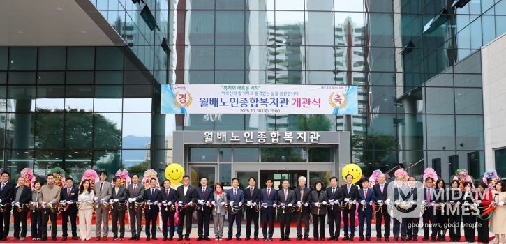 “대구 최대 규모” 어르신 복지의 새로운 중심지, 월배노인종합복지관 개관