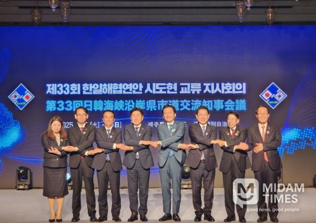 제33회 한일해협연안 시도현 교류 지사회의
