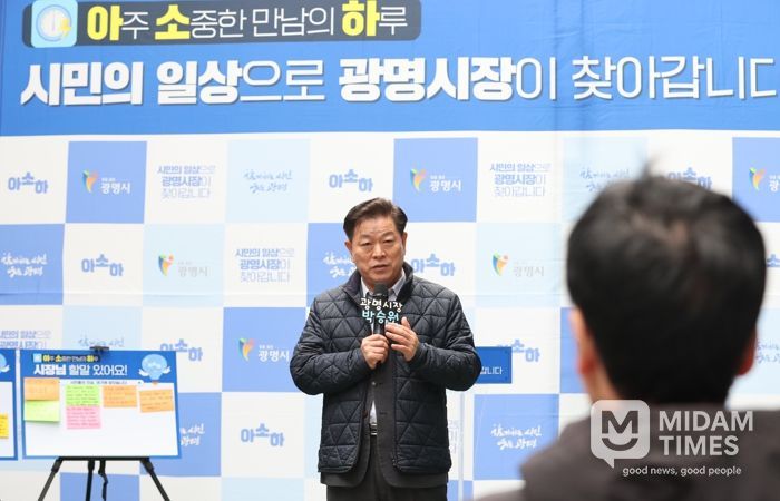 박승원 광명시장이 지난 1일 소하동양2차아파트 중앙광장에서 시민 소통 프로그램 ‘아주 소중한 만남의 하루’로 입주민들과 소통하고 있다.