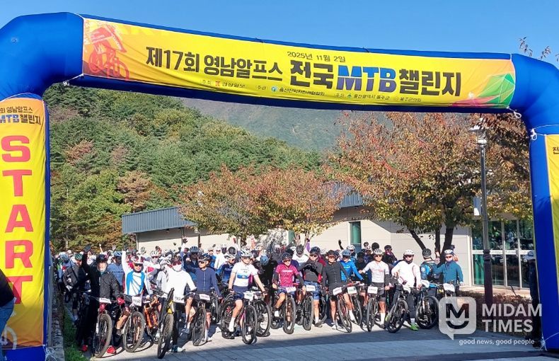 제17회 영남알프스 전국MTB챌린지