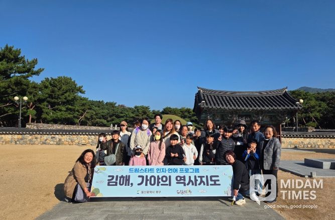 드림스타트 역사기행.