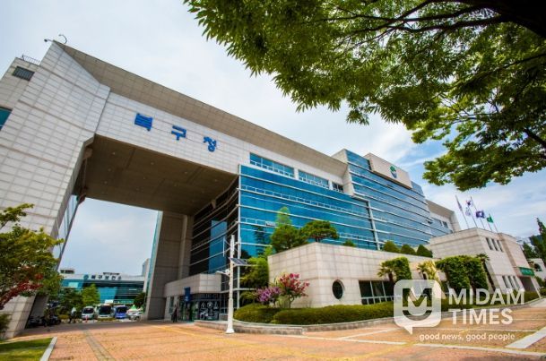 울산광역시북구청