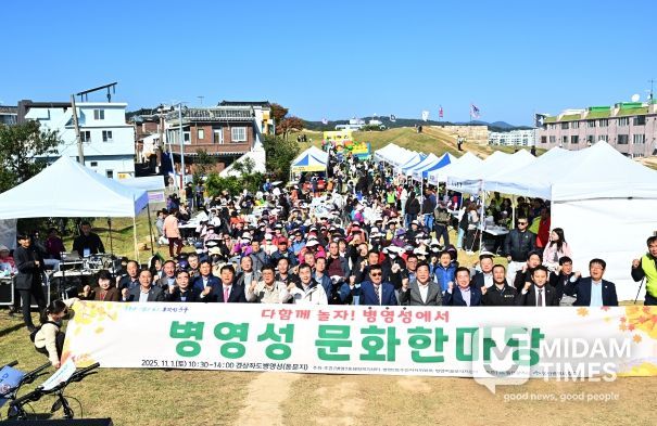 2025년 병영성 문화한마당