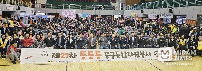 제29차 통·통·통 중구 통합자원봉사 활동