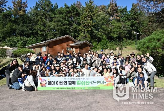 입화산 가족 숲 체험