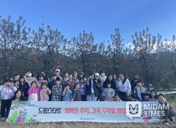 행복한 추억, 가족 수확물 체험 프로그램