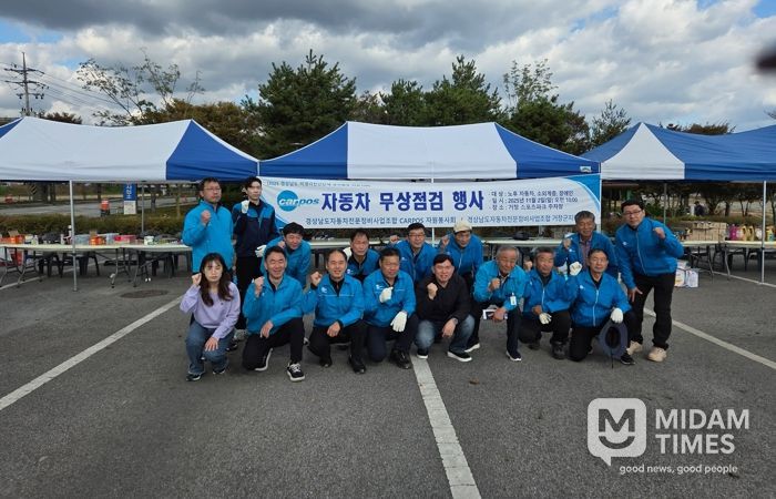 경남자동차정비조합 거창군지회, 차량 무상점검 통해 교통안전 확보 앞장