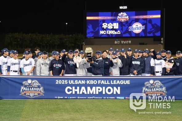 울산-KBO Fall League NC 우승