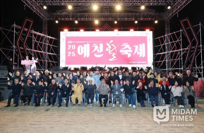 2025 예천활축제