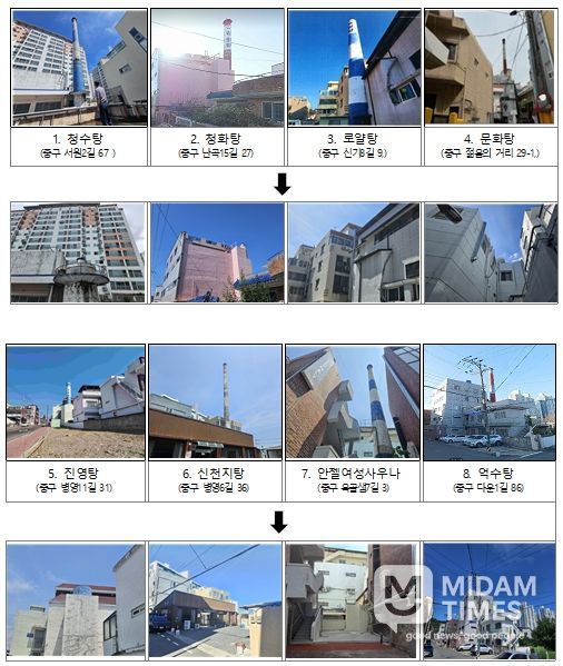 2025년 목욕탕 노후굴뚝 정비사업 추진현황 사진대지-중구 (해체완료 8개소)