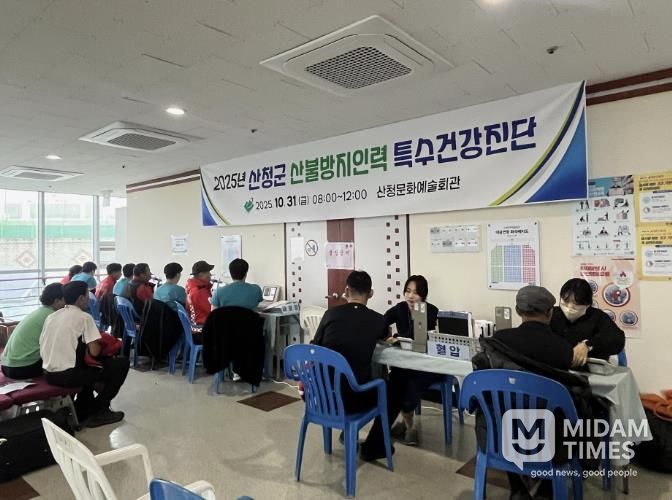 산청군, 산불 진화·감시 종사자 신규 교육