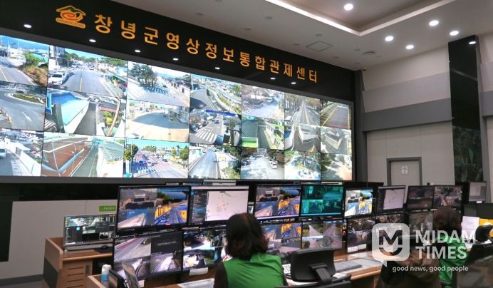 창녕군 영상정보통합관제센터 내부 전경