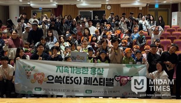 지속 가능한 으쓱(ESG) 페스티벌 골든벨 퀴즈 참가자 단체사진