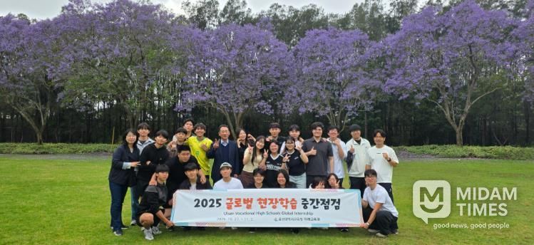 울산교육청 관계자들이 1일 호주 시드니에서 '직업계고 해외 현장학습' 중간 점검을 하고 학생들과 기념사진을 찍고있다