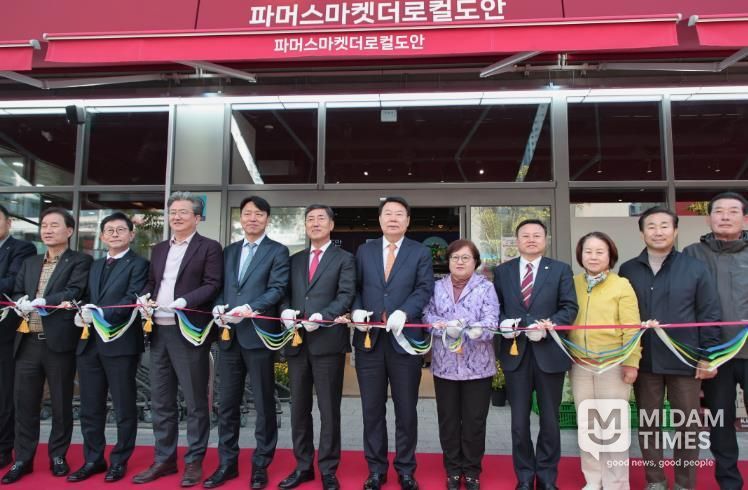 당진시, 도안 신도시 로컬푸드 직매장 개장식 열어