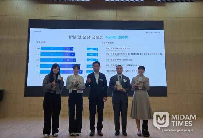 포항교육지원청, ‘청렴 한 문장 공모전’으로 생활 속 청렴 다짐 확산