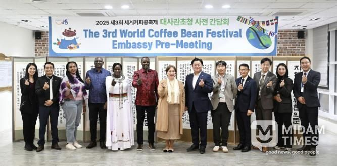 커피생산국 초청 사전 간담회