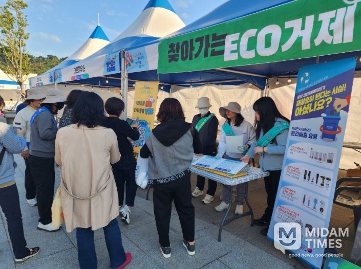 2025년 경남음식문화축제장에서 ‘찾아가는 ECO 거제’ 운영