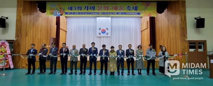 합천군 제5회 가야면 문화·예술 축제 성황리 마무리