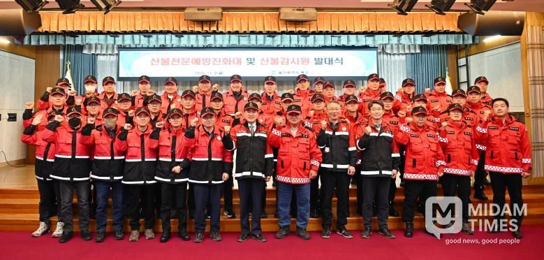 북구, 산불전문예방진화대 및 산불감시원 발대식