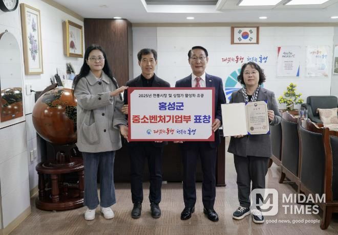 홍성군, 전통시장 가치 지켜나간다