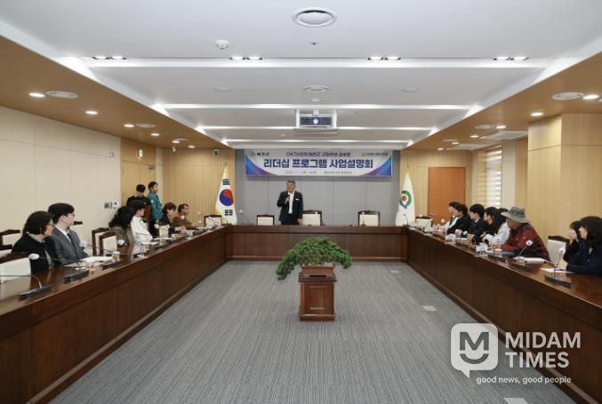 예천군, OKTA 연계 고등학생 글로벌 리더십 프로그램 사업 설명회 개최