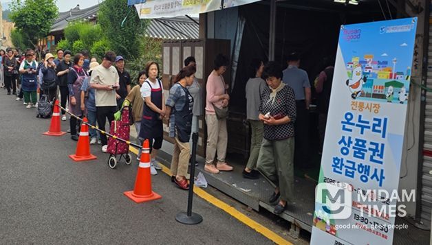 부산 전역 100개 전통시장(환급장소 87개)에서 대규모 소비촉진 행사