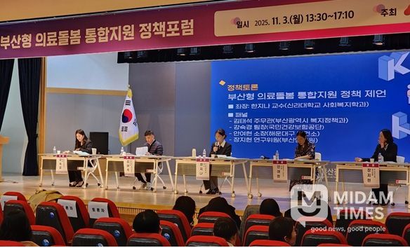 통합돌봄 지원체계 구축 위한 '의료·돌봄 통합지원 정책 포럼' 개최