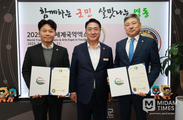 영동군, 고문변호사 2명 위촉