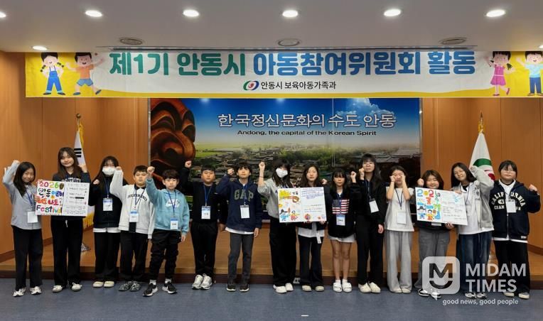 어린이 참여권 보장 및 아동친화도시 조성을 위한 제1기 안동시 아동참여위원회 3회차 활동 개최