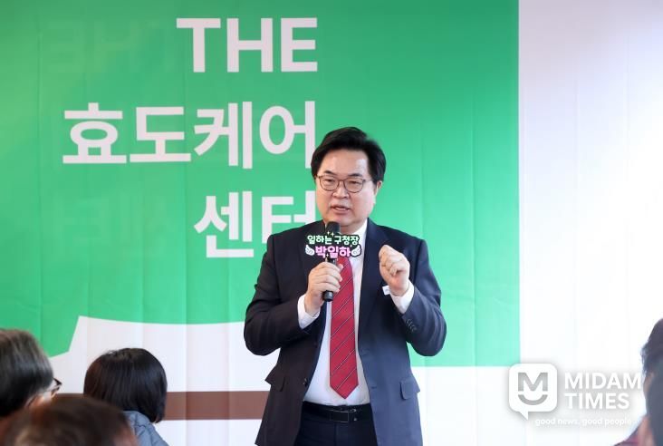 박일하 동작구청장이 THE효도케어센터 개소식에서 인사말씀을 하고 있다