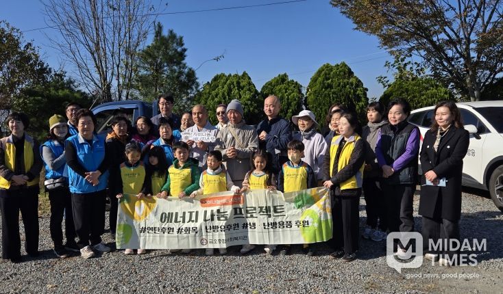 금오종합사회복지관 자비나눔에어지은행 동절기 발대식