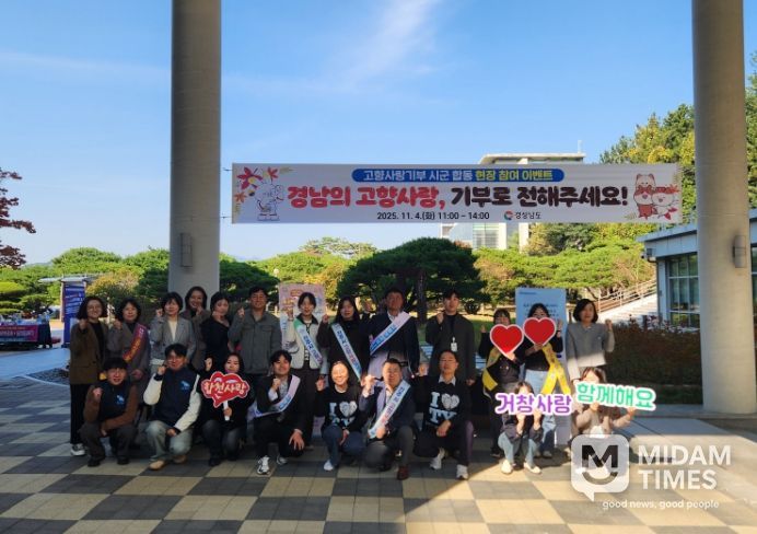 고향사랑기부제 시군 합동 홍보 이벤트