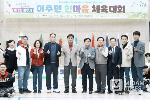광주시, ‘제7회 이주민 한마음 체육대회’ 성황리 개최