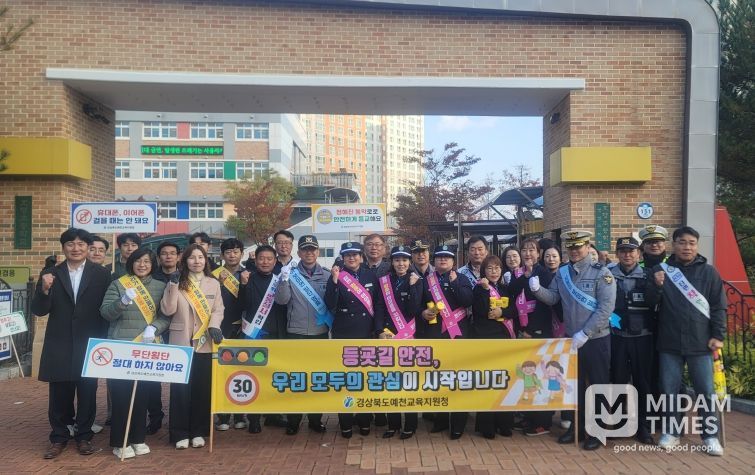 2025년 경북녹색어머니연합회 주관 등굣길 교통안전 캠페인 실시