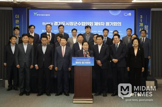 경기도시장군수협의회, 국·도비 보조사업 시·군 분담률 상향 철회 촉구