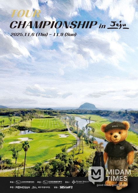 KPGA 투어챔피언십 in JEJU