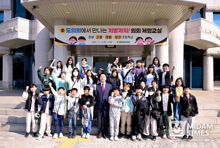 경남도의회, 창녕 소규모 공동학교 대상 의회체험교실