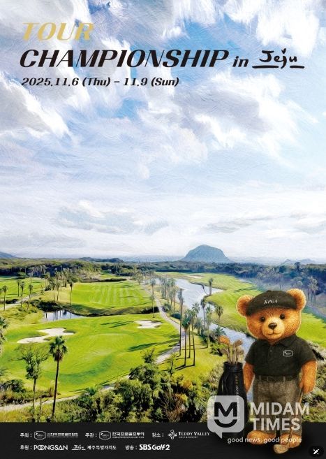 KPGA 투어챔피언십 in JEJU
