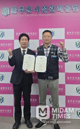 울주군시설관리공단, ‘6년 연속’ 인권경영시스템 인증 획득