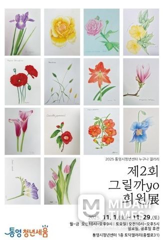 토닥갤러리, 청년동아리 회원전
