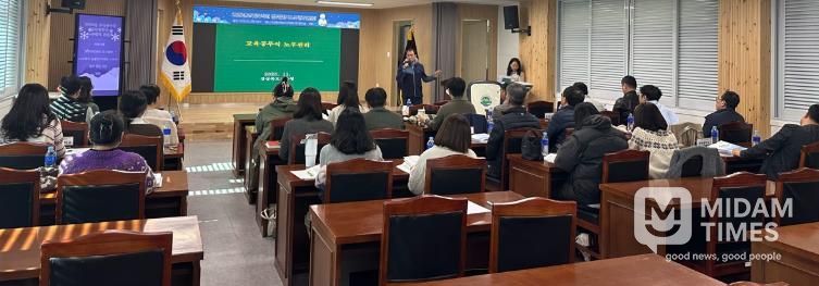 청송교육지원청, 2025년 교육공무직 업무담당자 노무관리 컨설팅 실시