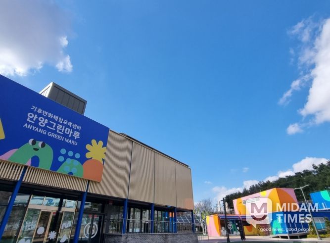안양그린마루 전경